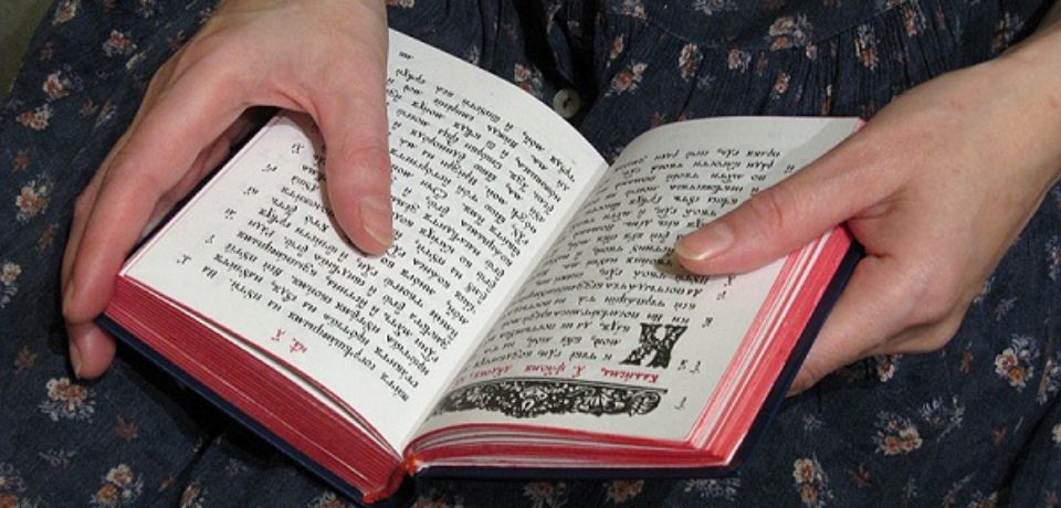 Псалтирь – книга надежды Псалтирь – книга надежды